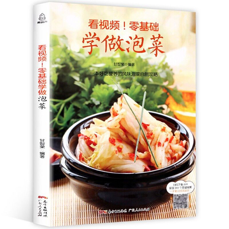 Food Snacks Recipes - Kimchi yapmak için sıfır temel bilgi,
