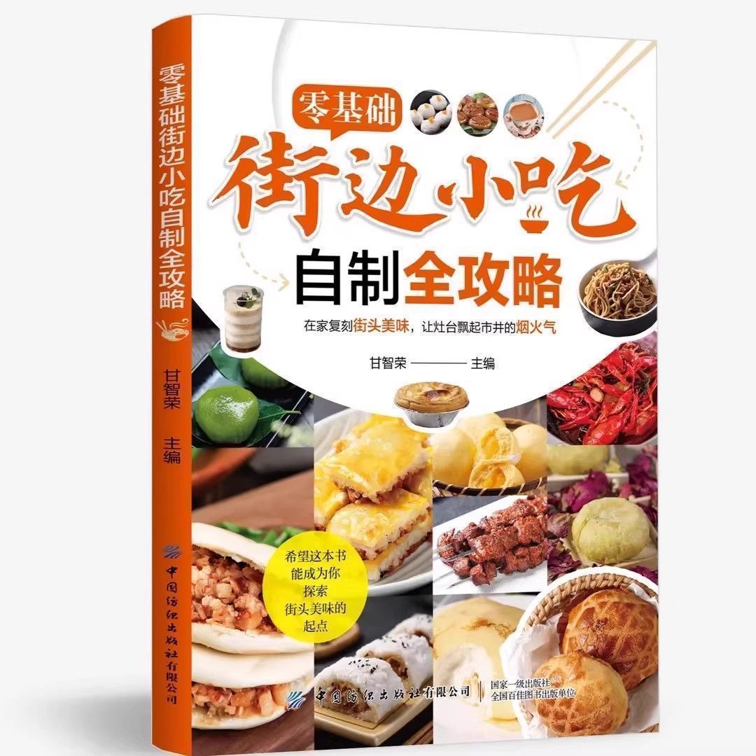 Food Snacks Recipes - Zero Basic Sokak Atıştırmalıkları Ev Yapımı