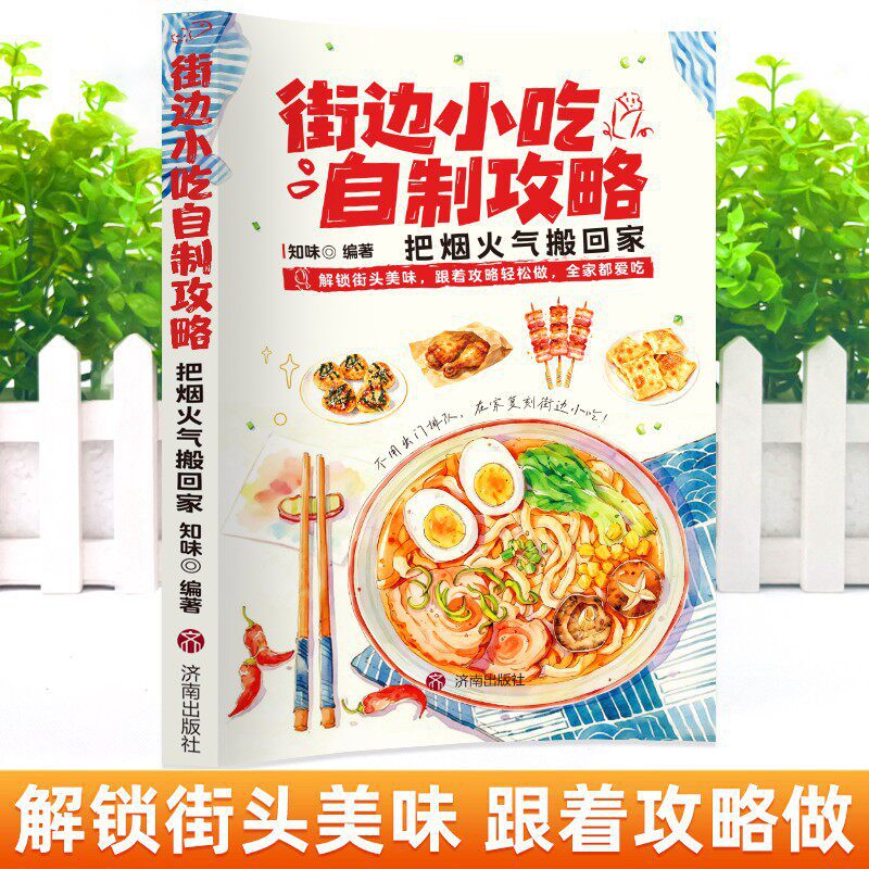 Kendin Yap Sokak Yemekleri Yem - Food Snacks Recipes incelemesi ve fiyatı